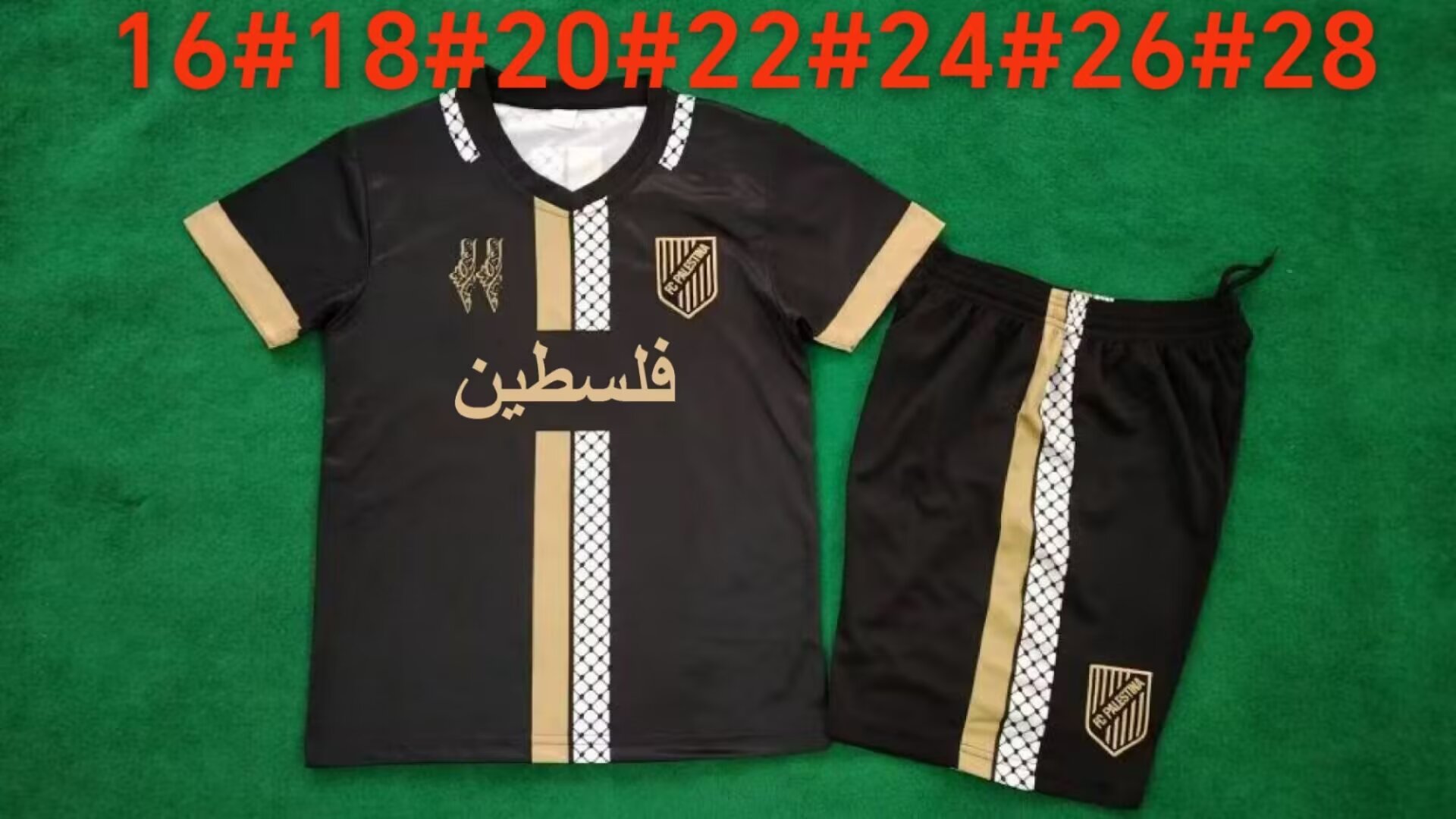 Kid Kits 23/24 Palestine Black Gold Arabic