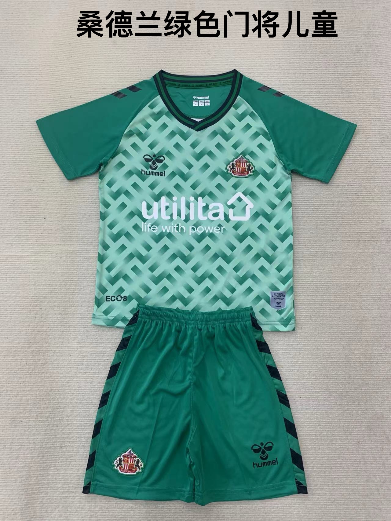 Kid Kits 24/25 Sunderland Green Goalkeeper