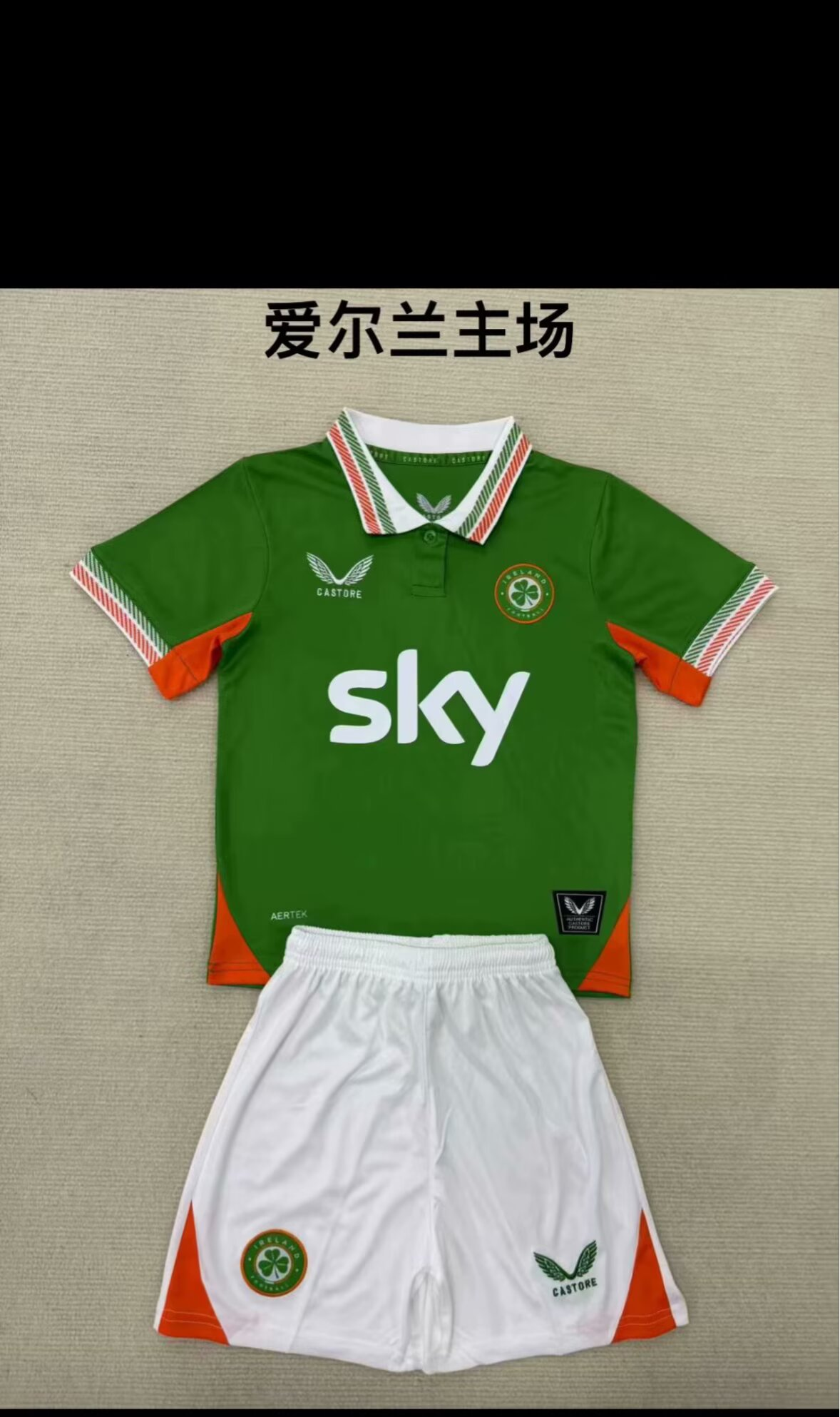 Adults kits 25/26  New  (Ireland home)