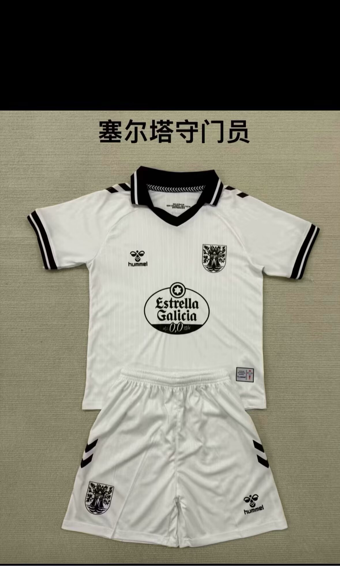 Kids kits 25/26  Celta Goalkeeper 
