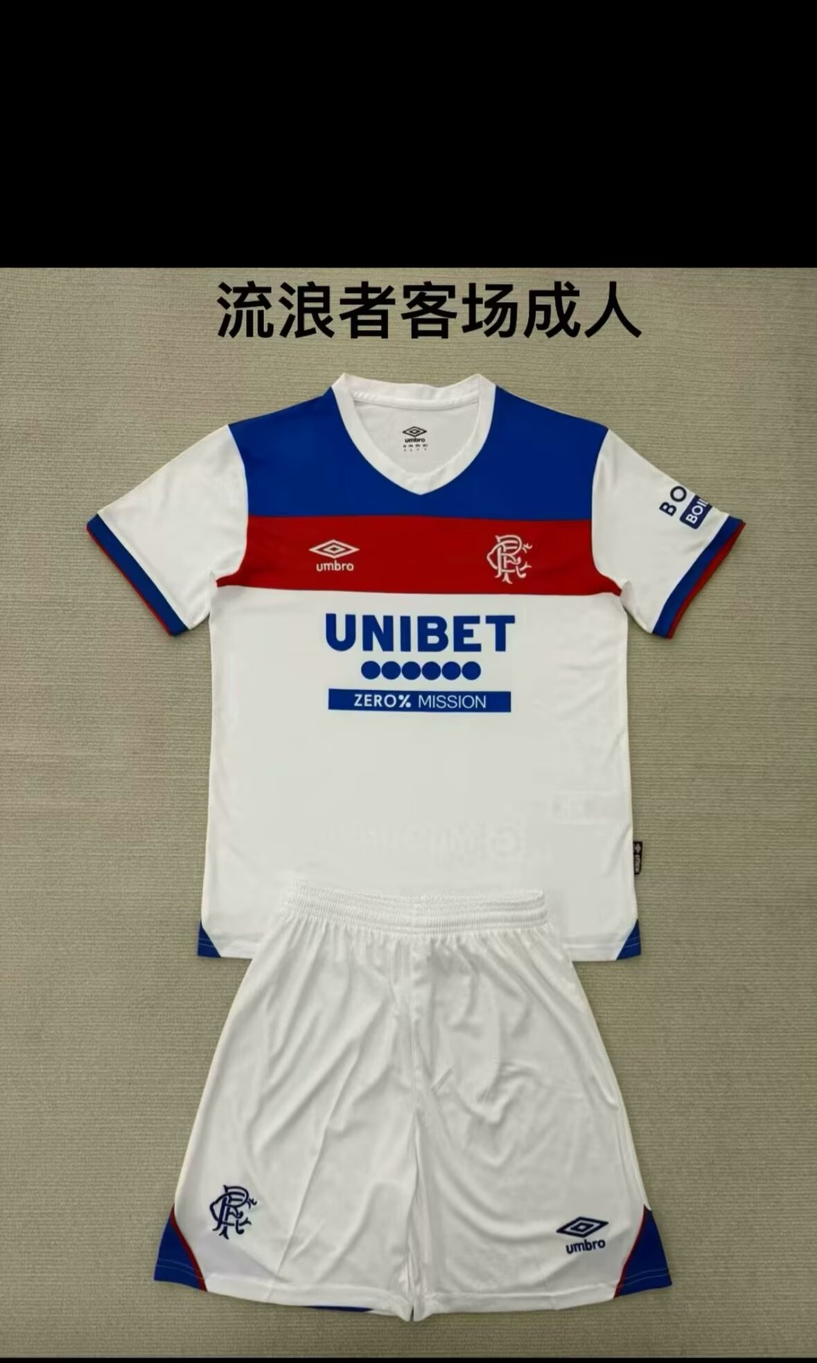 Adults kits 25/26 New  (Rangers away)