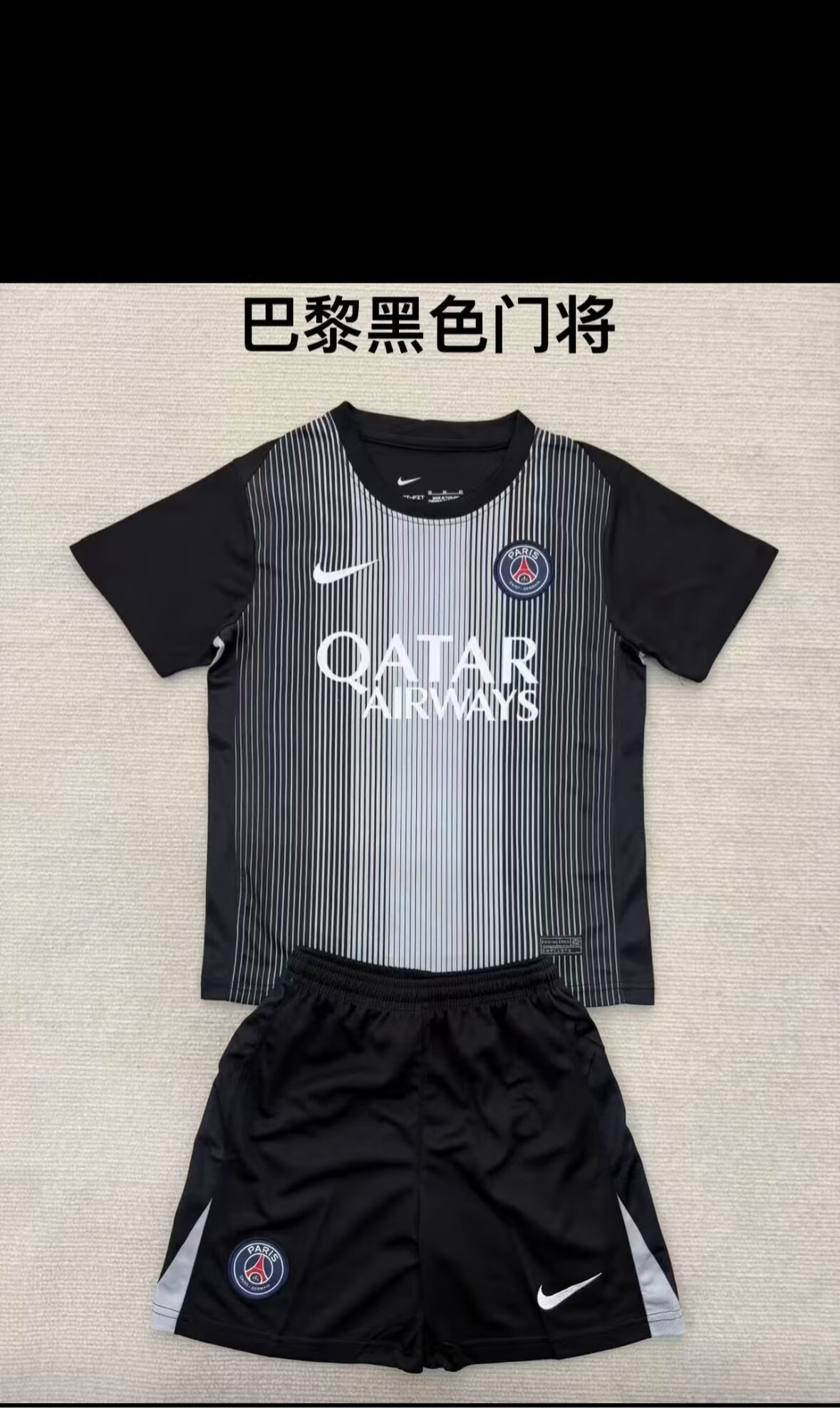 Kids kits 25/26 New (Paris Black Goalkeeper)