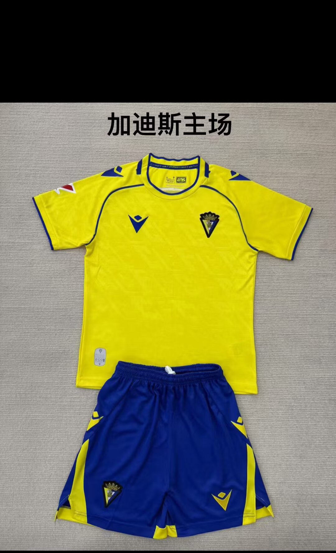 Kids kits 25/26 New (Cadiz Home)