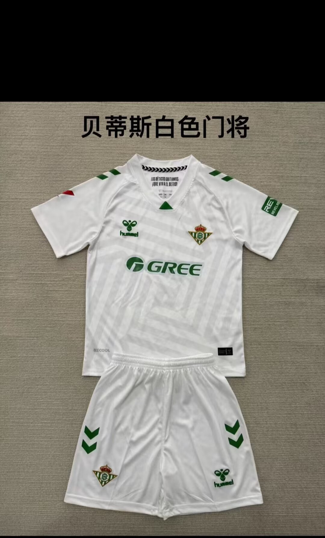 Kids kits 25/26 New (Betis White Goalkeeper) 