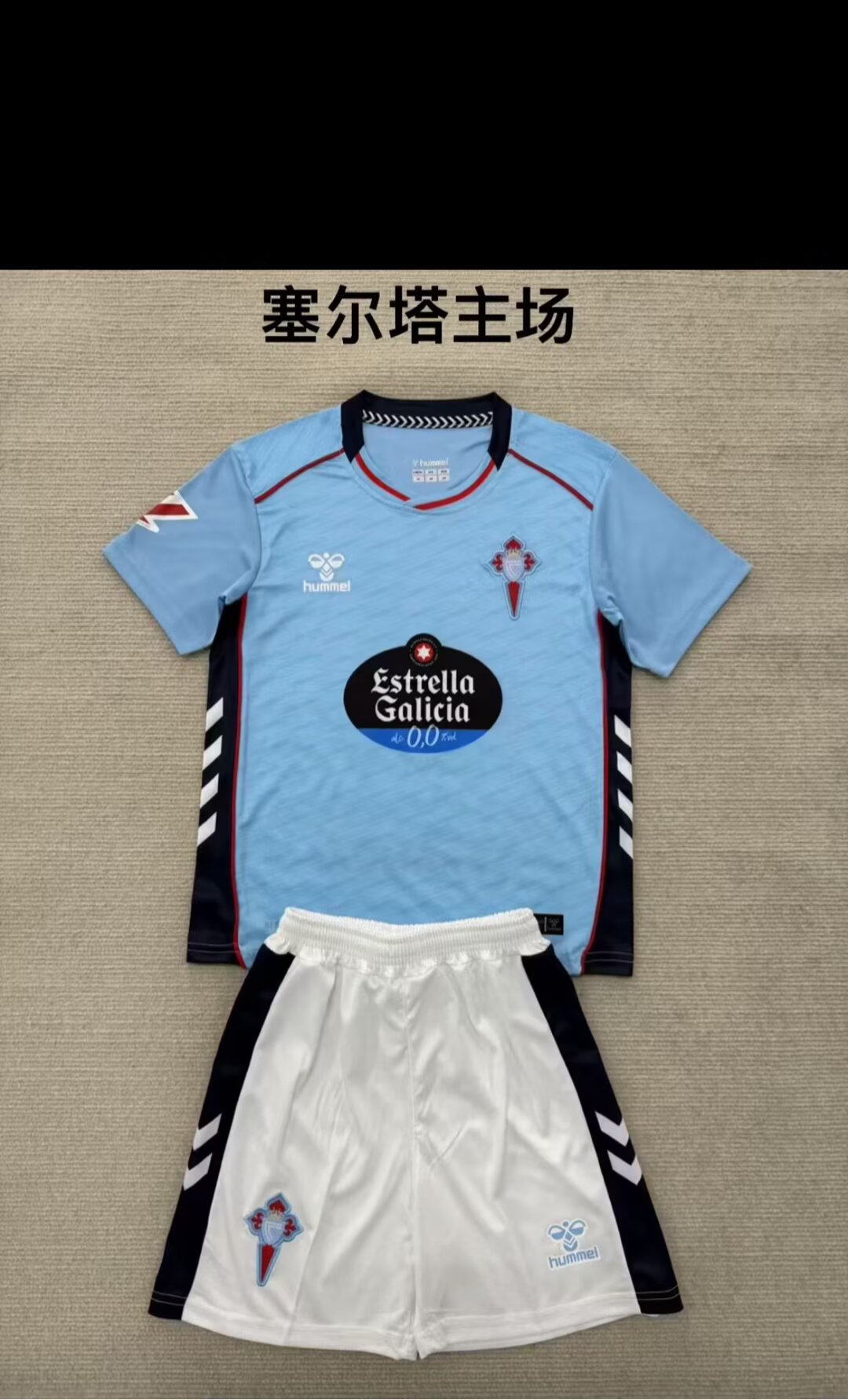 Kids kits 25/26 New (Celta home field)