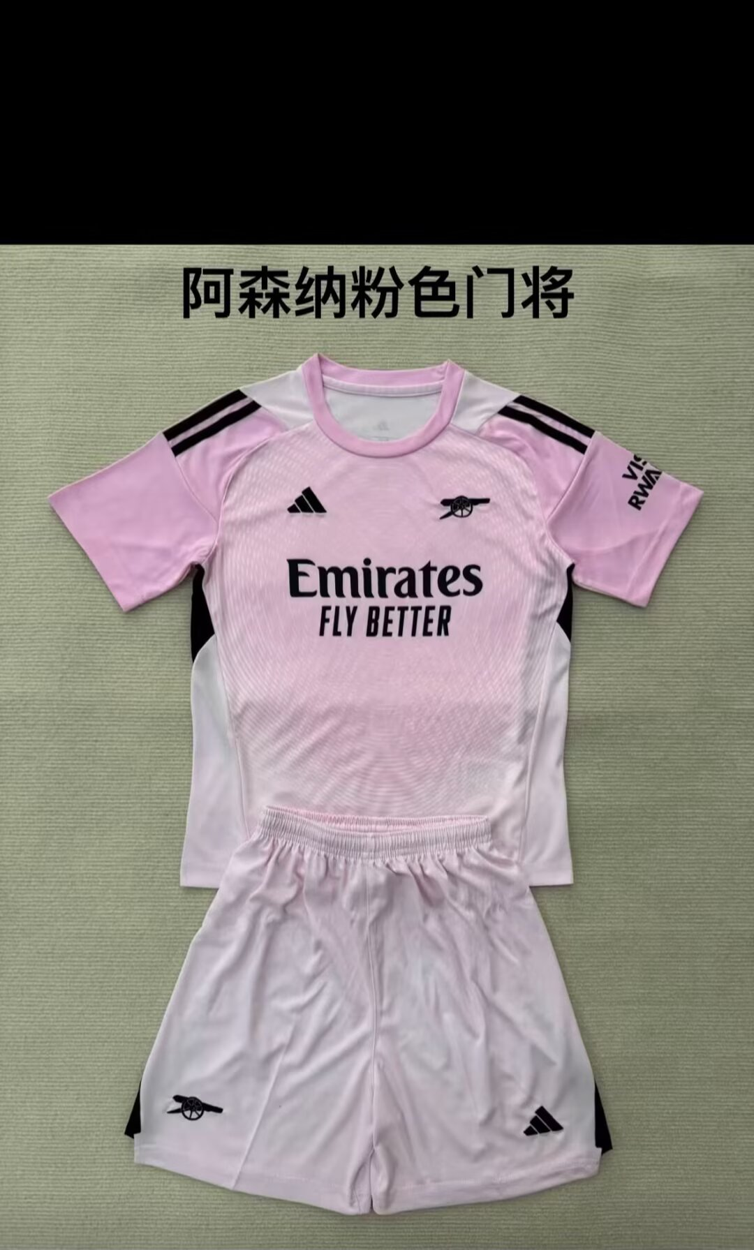  kids Kits 25/26 New (Arsenal pink)