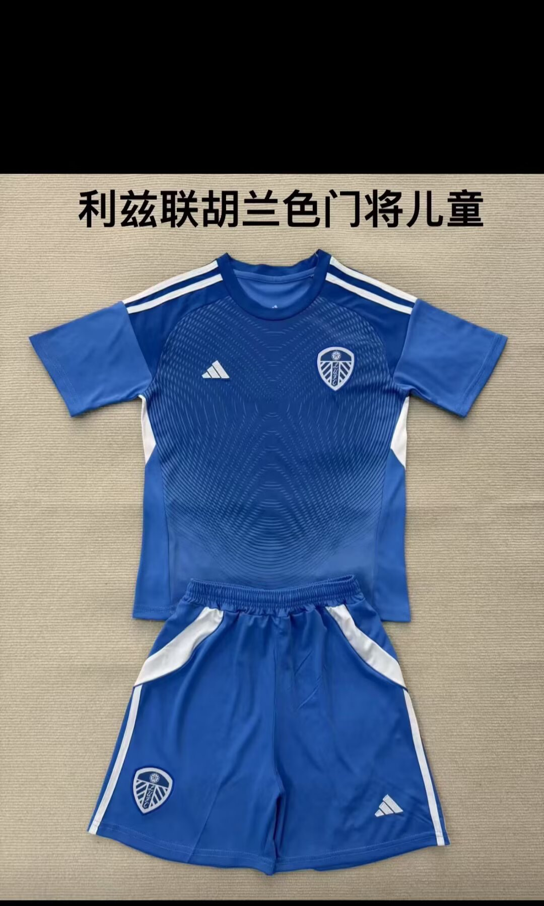  kids Kits 25/26 New (Leeds United Hulan goalkeeper)