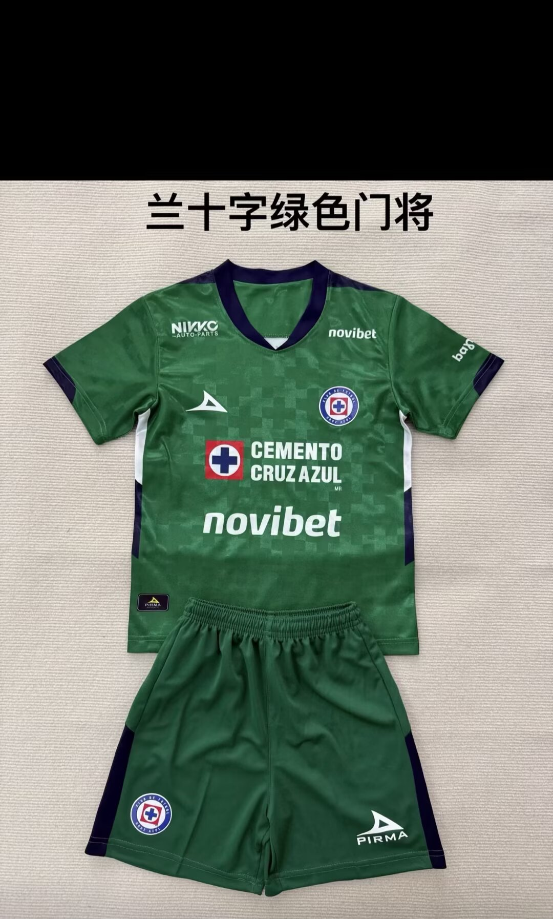  kids Kits 25/26 New (Cruz azul Green)