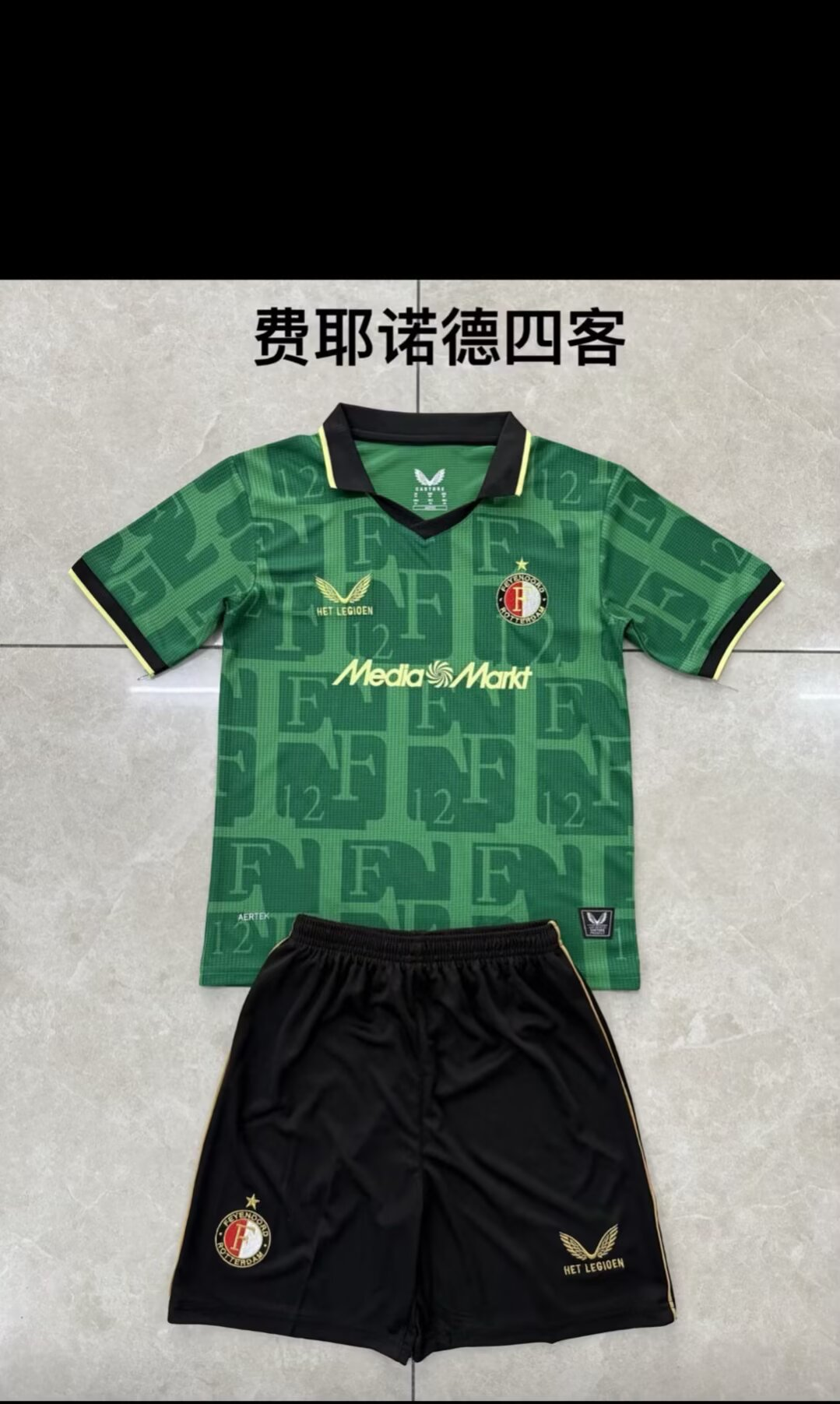  kids Kits 25/26 New (Feyenoord 4 away)