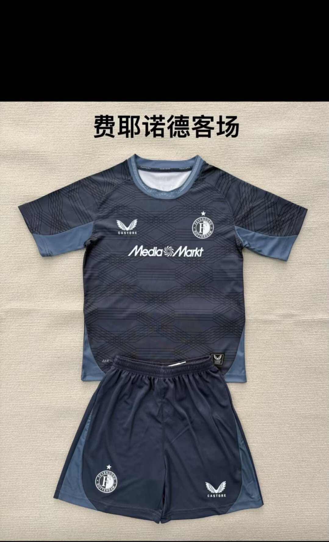  kids Kits 25/26 Feyenoord away
