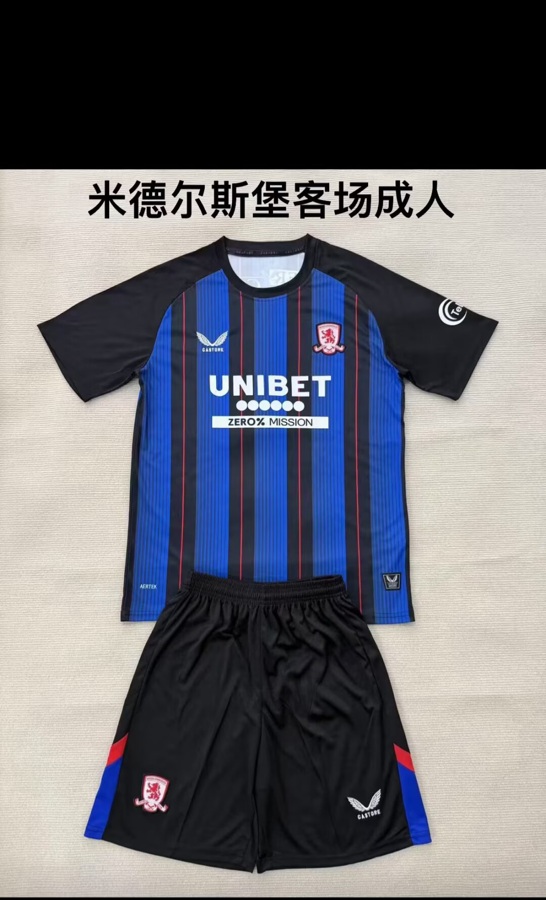  Adults kits 25/26 New (Middlesbrough away)