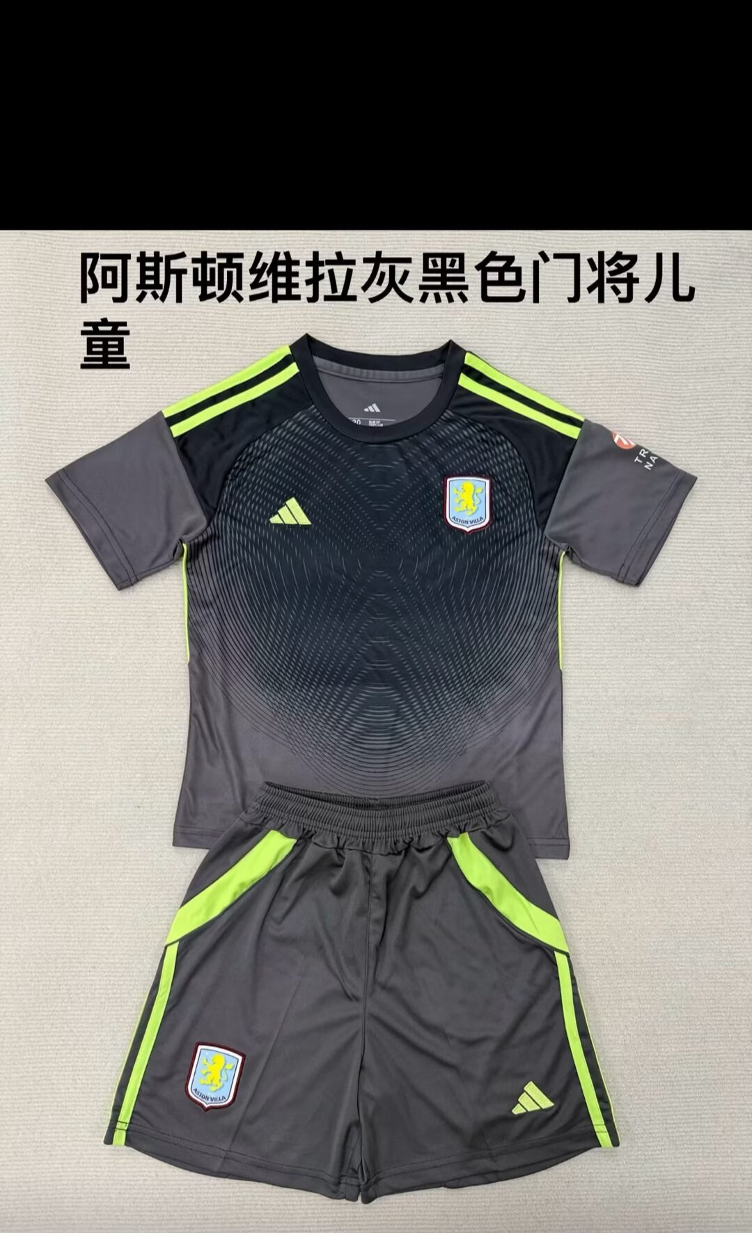  kids Kits 25/26 New (Aston Villa gray-black goalkeeper)