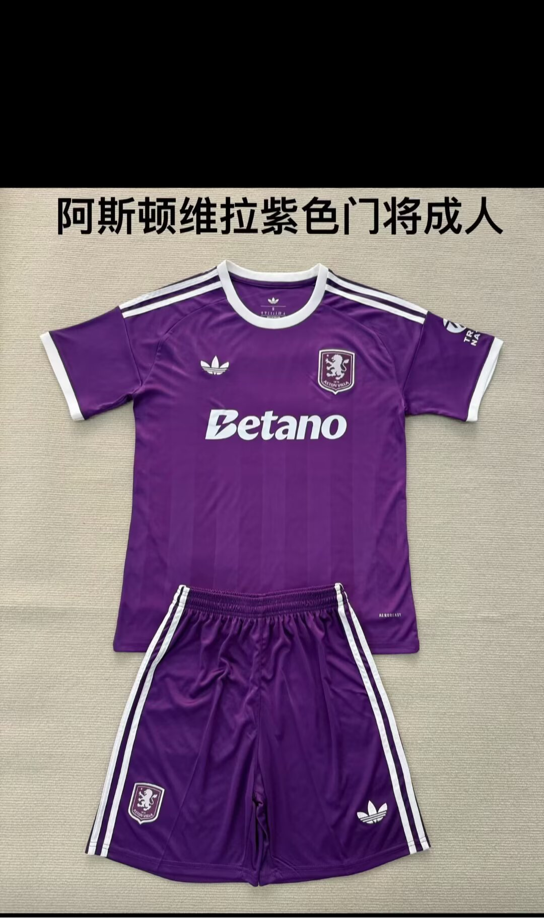  kids Kits 25/26 New (Aston Villa purple goalkeeper)