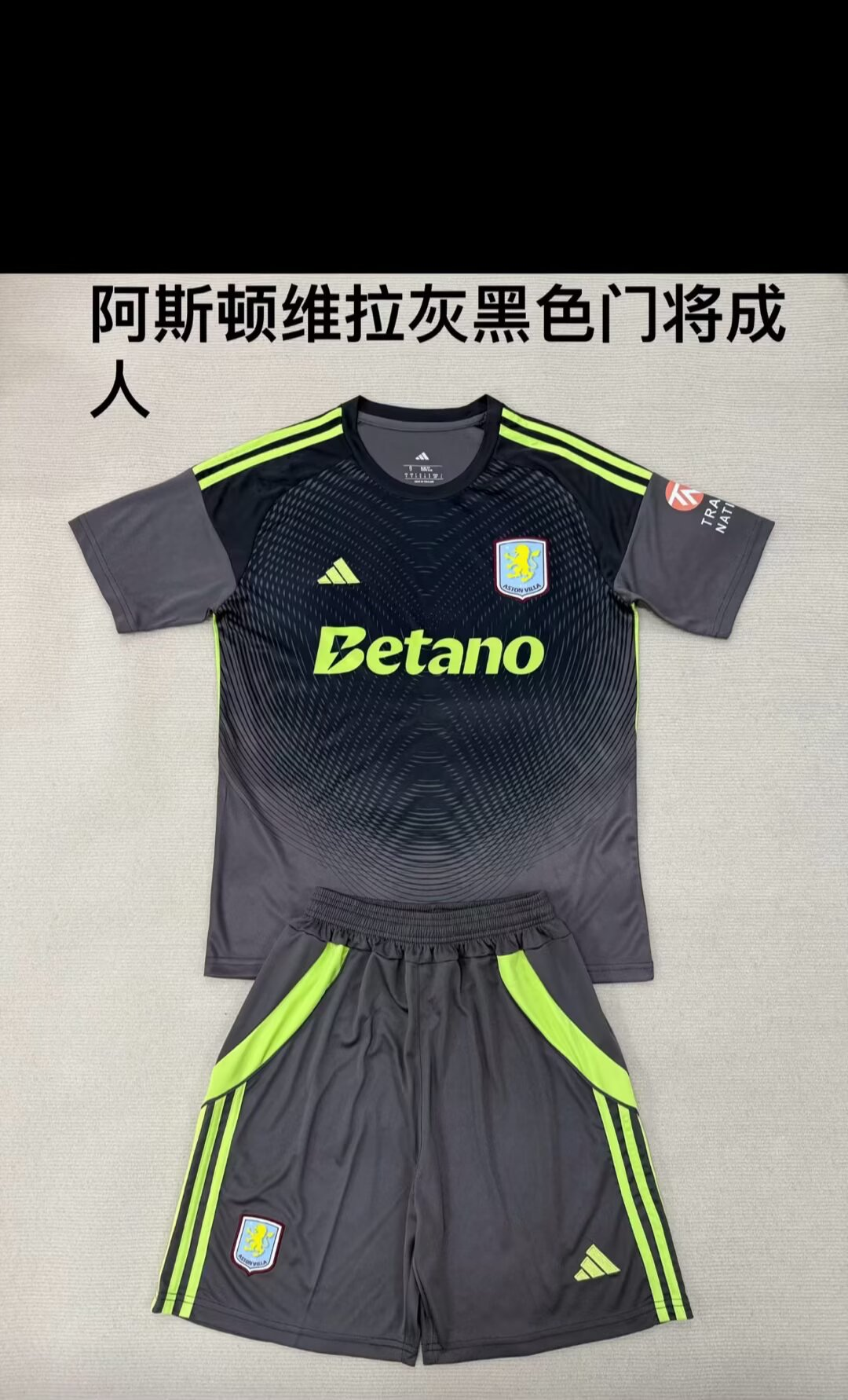  Adults kits 25/26 New  (Aston Villa gray-black goalkeeper)