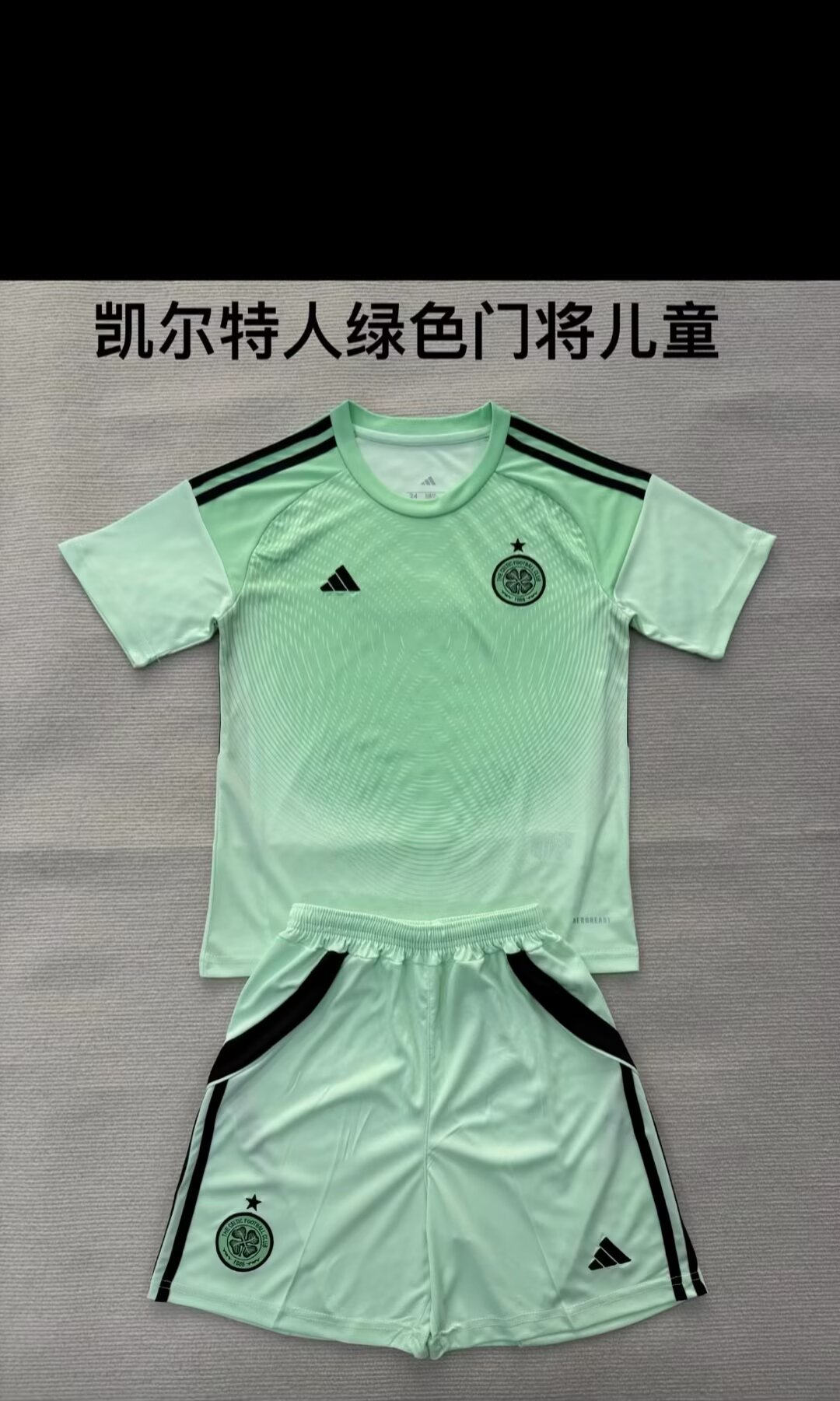  kids Kits 25/26 New (Celtic green goalkeeper)