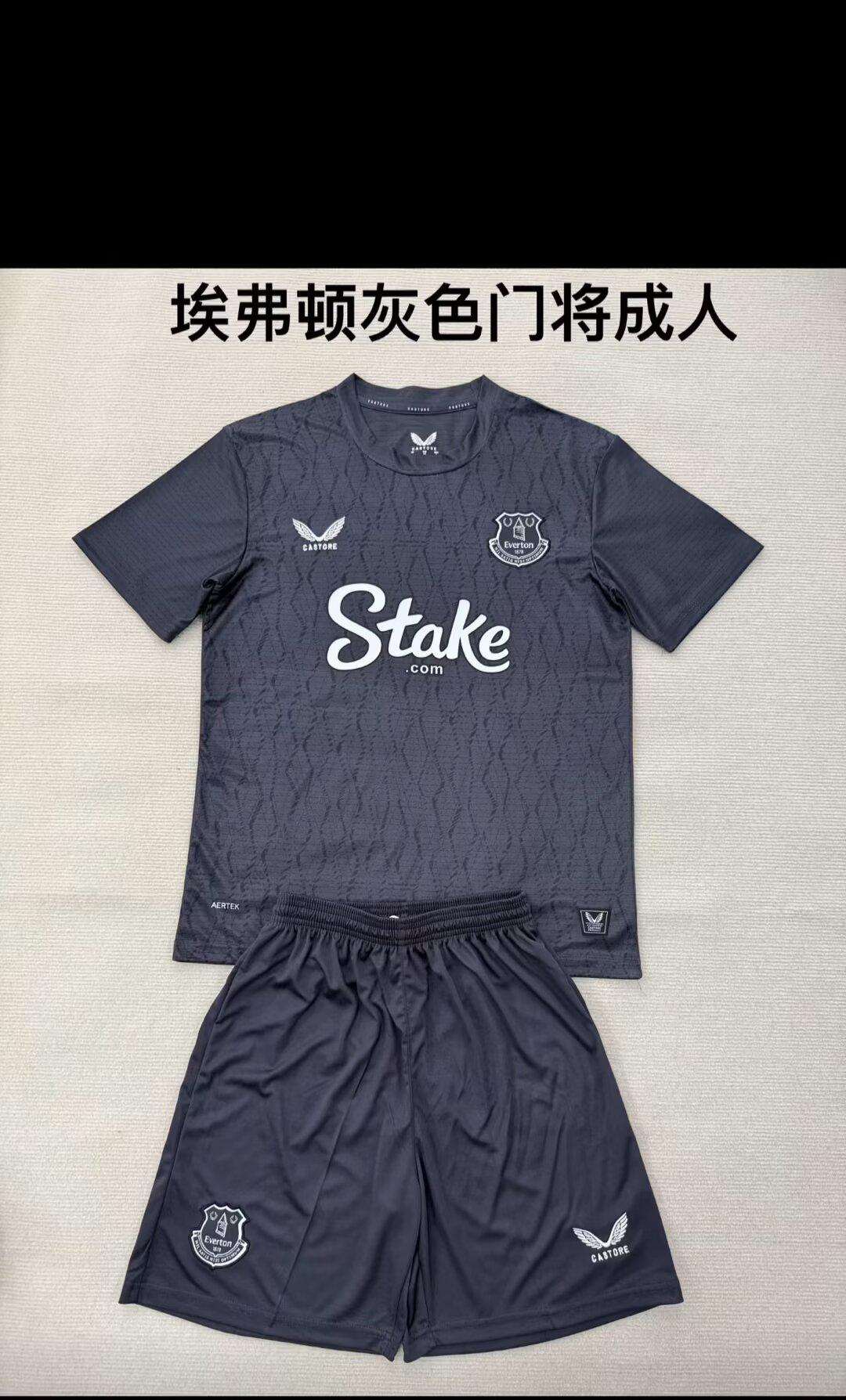  kids Kits 25/26 New  (Everton gray-black goalkeeper)