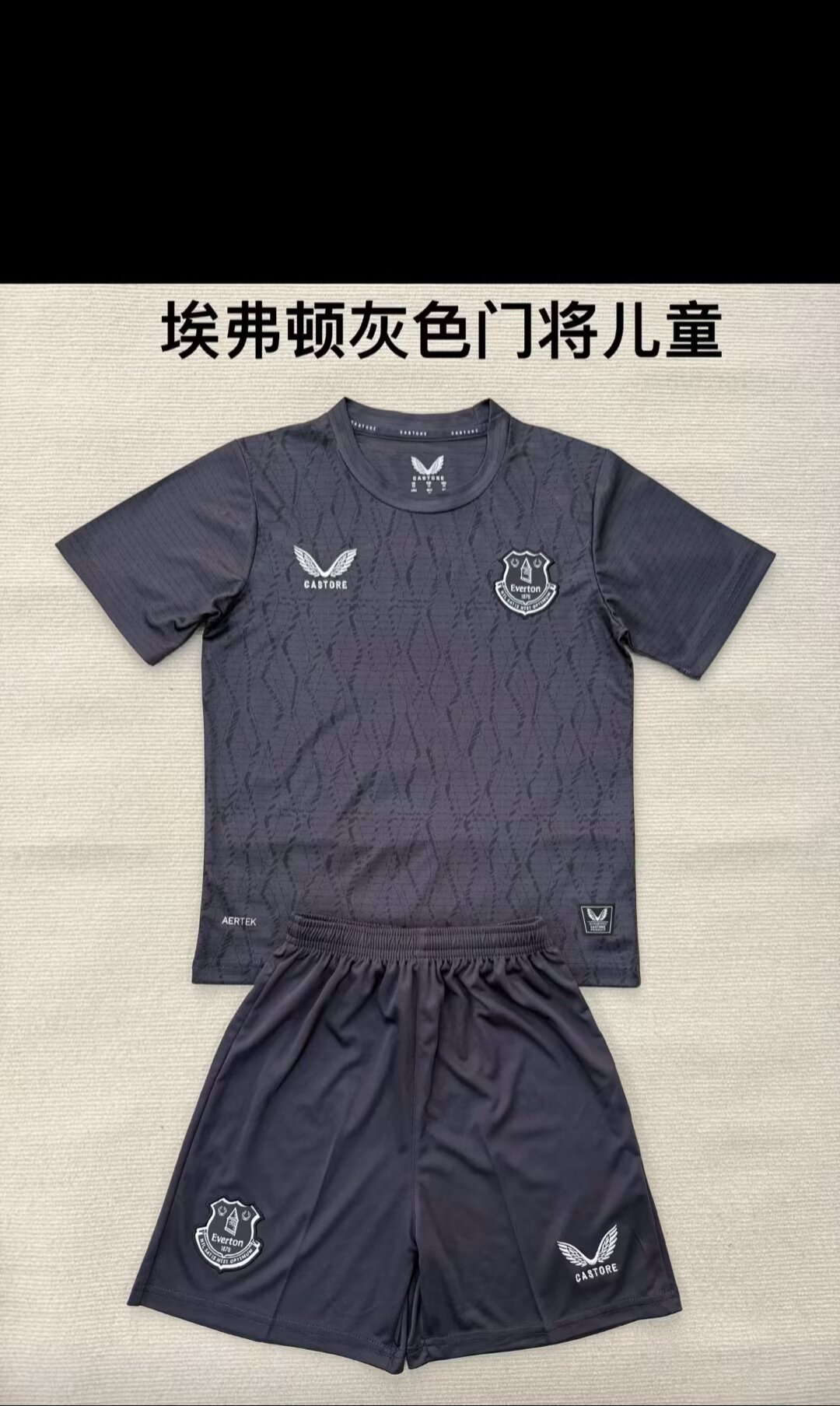  Adults kits 25/26 New (Everton gray-black goalkeeper)
