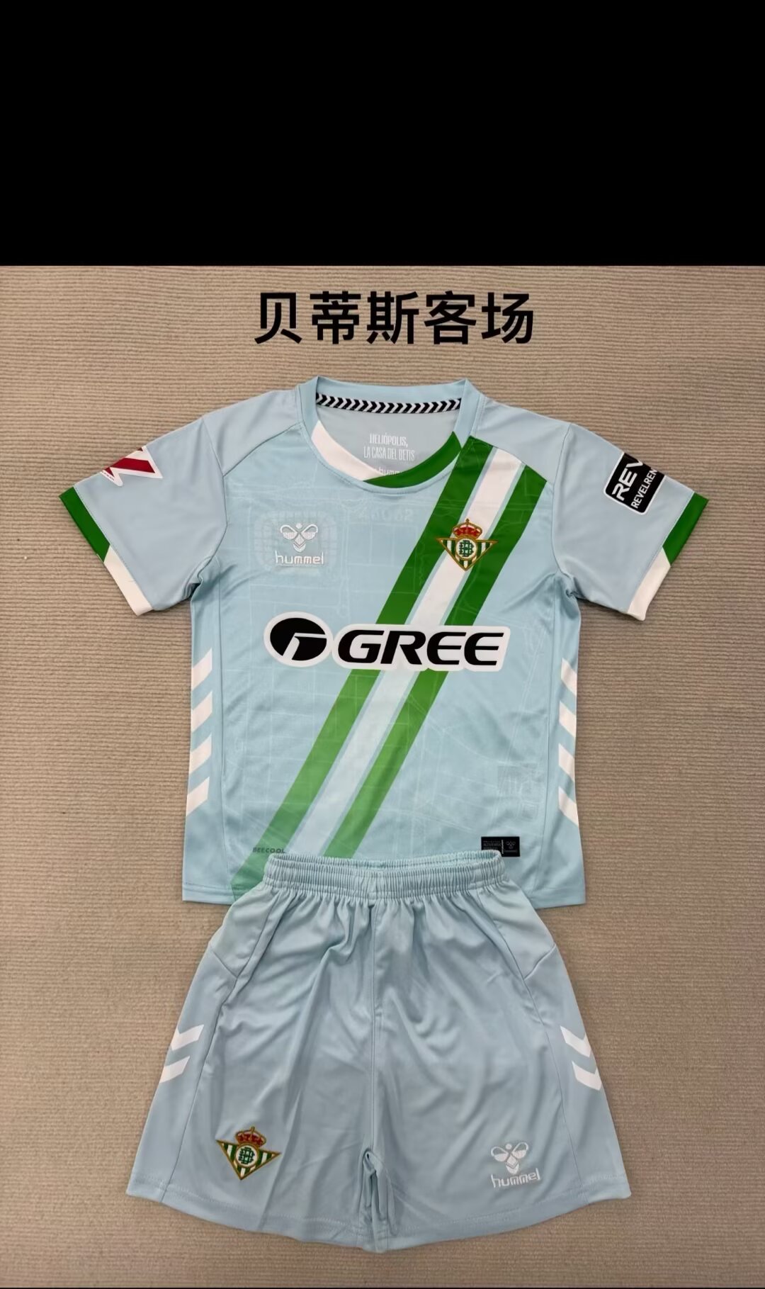  kids Kits 25/26 Real Betis away