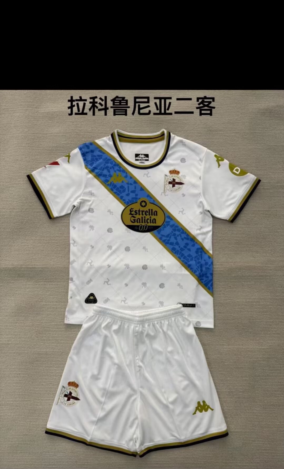  kids Kits 25/26 Deportivo second away