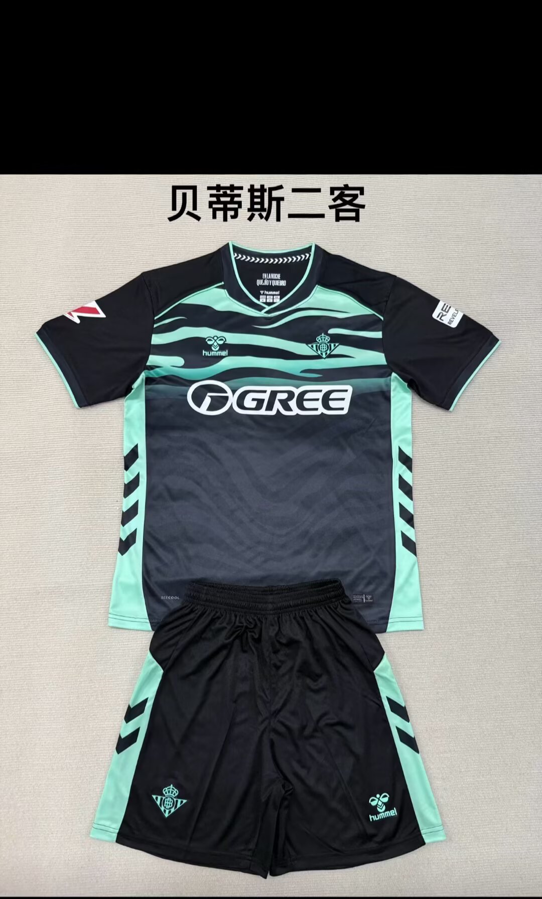  Adults kits 25/26 Betis Second away